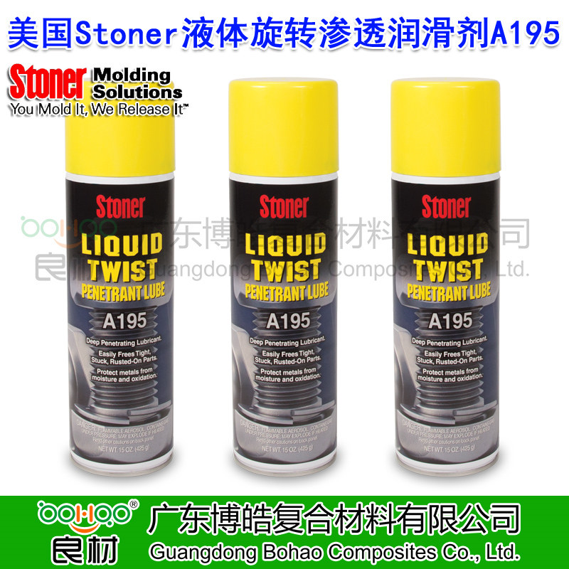 美國正品進口Stoner液體旋轉(zhuǎn)滲透潤滑劑A195 多功能工業(yè)用強力潤滑劑 金屬模具長期防銹劑防腐劑 美國STONER(斯托納)誠招全國各區(qū)域代理商