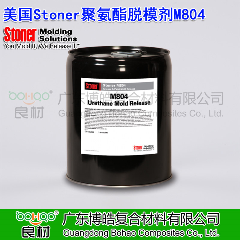 美國Stoner聚氨酯脫模劑M804 正品美國斯托納脫模劑 澆鑄擠出成型注塑/聚氨酯PU脫模劑潤滑劑(誠招全國各區域代理商)