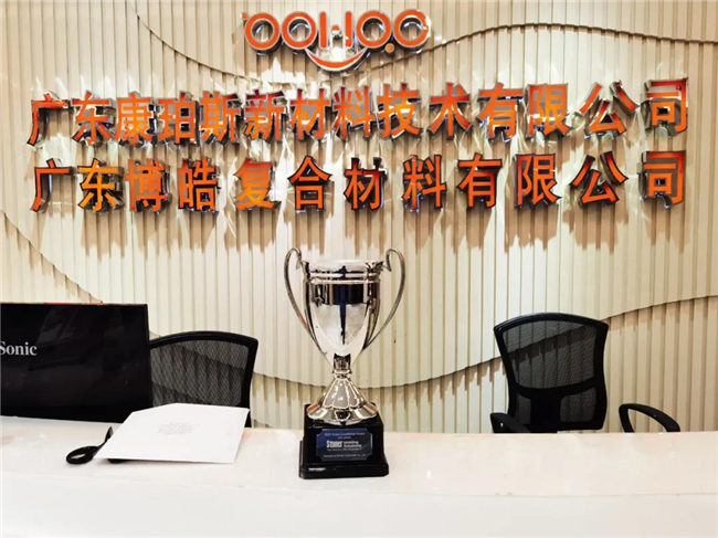 喜訊｜2020乘風(fēng)破浪，廣東博皓Stoner業(yè)績持續(xù)增長！