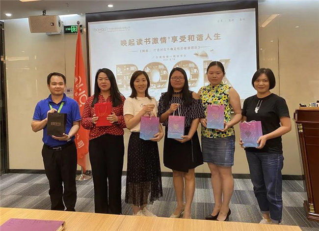 喚起讀書激情,享受和諧人生——廣東博皓第一期讀書會(huì)-3