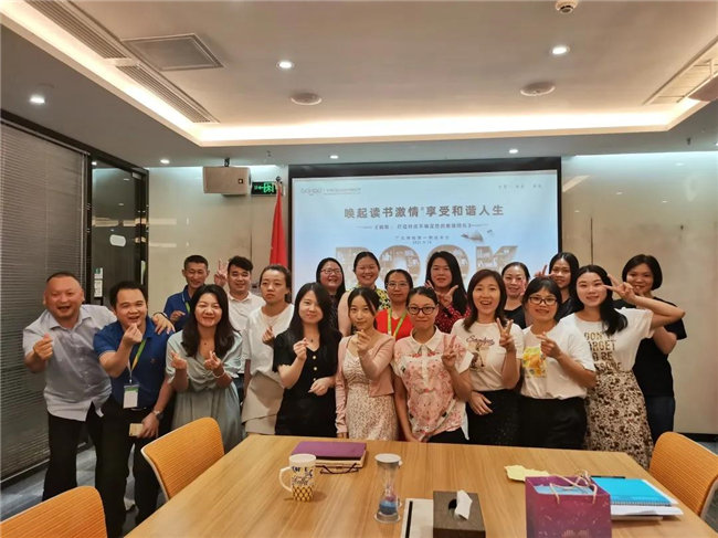 喚起讀書激情,享受和諧人生——廣東博皓第一期讀書會(huì)-4