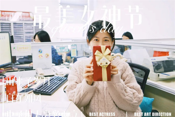 廣東博皓 女神節丨愿你芳華自在,愿你笑靨如花     -11