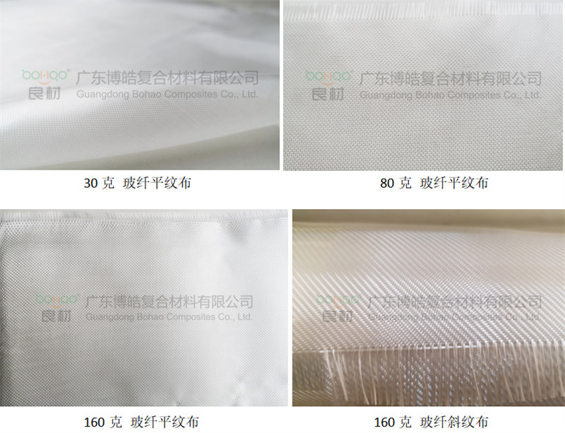 預(yù)浸料用的增強(qiáng)材料:玻纖類     -1