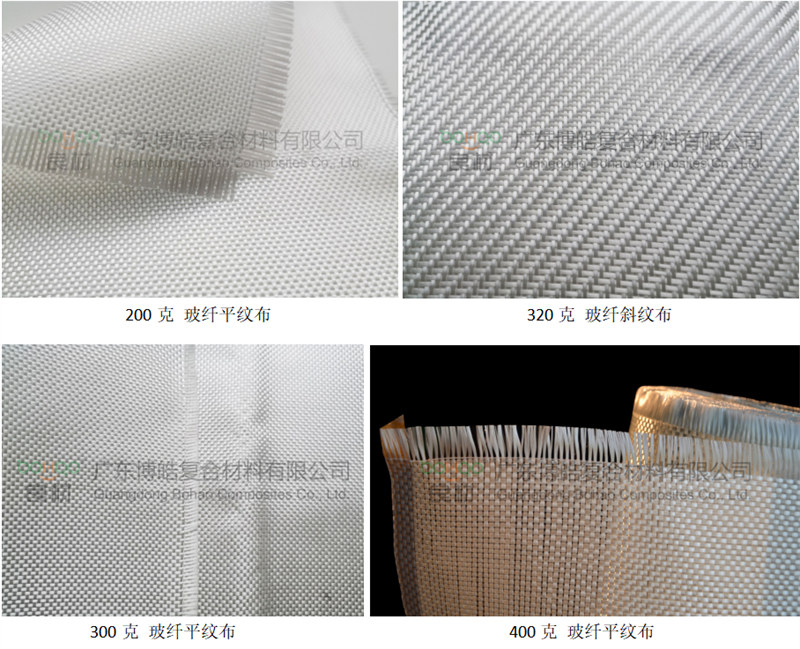 預(yù)浸料用的增強(qiáng)材料:玻纖類     -2