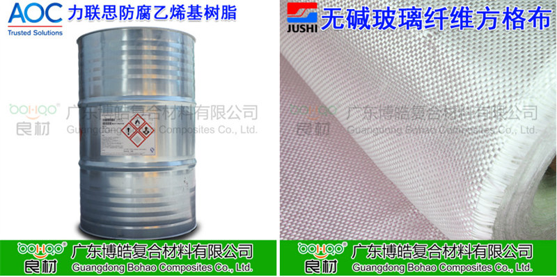 玻璃鋼防腐用到的主要材料:AOC力聯(lián)思乙烯基樹(shù)脂、巨石玻纖方格布