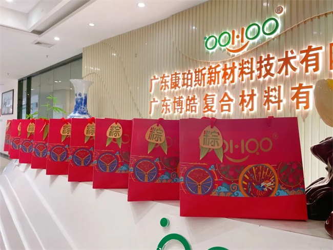 端午安康丨博皓端午大放“粽”，獨樂樂不如“粽”樂樂  -4