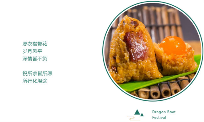 端午安康丨博皓端午大放“粽”，獨樂樂不如“粽”樂樂-6