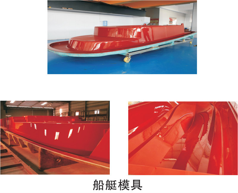 雅博圣模具產(chǎn)品案例:船艇模具