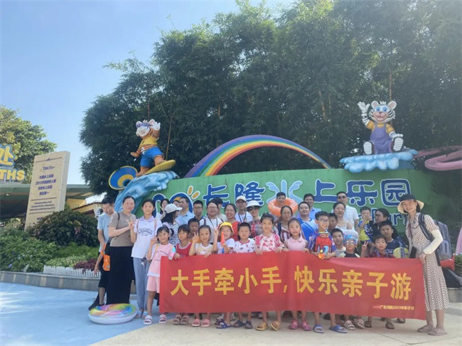 大手牽小手,快樂親子游!廣東博皓2023年親子游活動        -11