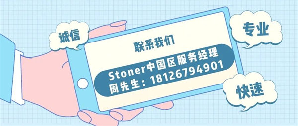 安全、好用、環保、不需備案 | 功能強大的StonerA538上市了！      -7