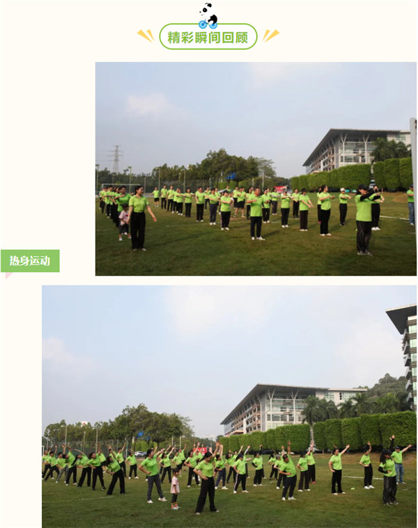 運動與激情碰撞,健康與快樂共享—廣東博皓第六屆運動會(二)        -2