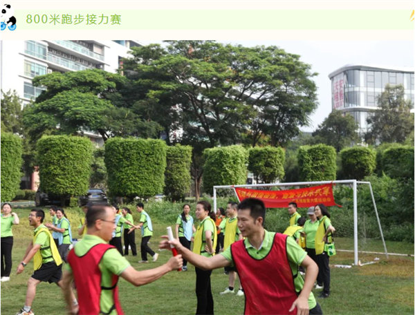 運動與激情碰撞,健康與快樂共享—廣東博皓第六屆運動會(二)        -4