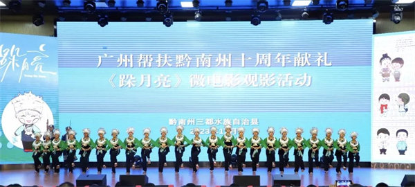 廣黔同心,攜手同行—廣東博皓應邀出席廣州幫扶黔南州十周年獻禮活動  -2