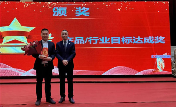 產品行業(yè)目標達成獎