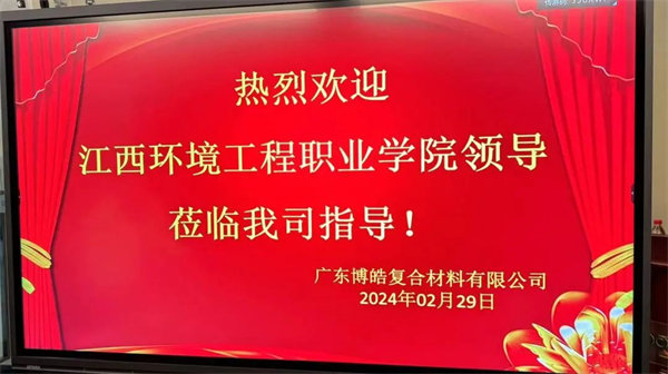 產(chǎn)教融合,共育英才!