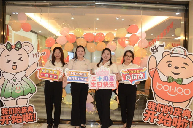 廿載感恩同舟,暢談凝聚未來——廣東博皓二十周年慶典