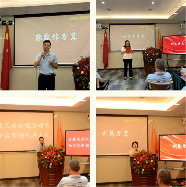 廿載感恩同舟,暢談凝聚未來——廣東博皓二十周年慶典     -4