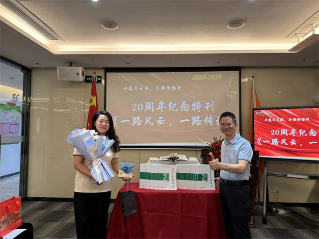 廿載感恩同舟,暢談凝聚未來——廣東博皓二十周年慶典       -6