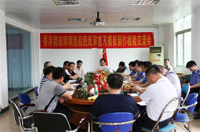 廣東博皓在廣東省陽江市東平鎮舉辦了玻璃鋼漁船圖紙審查及模板制作經驗交流會，并提供“真空導入”現場演示