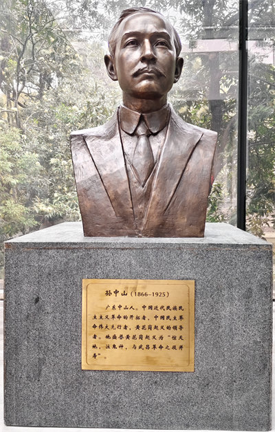 緬懷英烈志,傳承民族魂—黃花崗七十二烈士陵園祭奠活動   -6