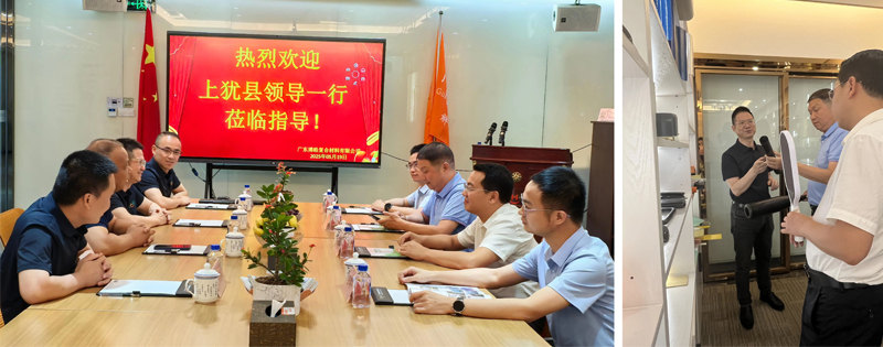 廣東博皓接待江西上猶縣考察團(tuán),共謀新材料產(chǎn)業(yè)合作新機(jī)遇