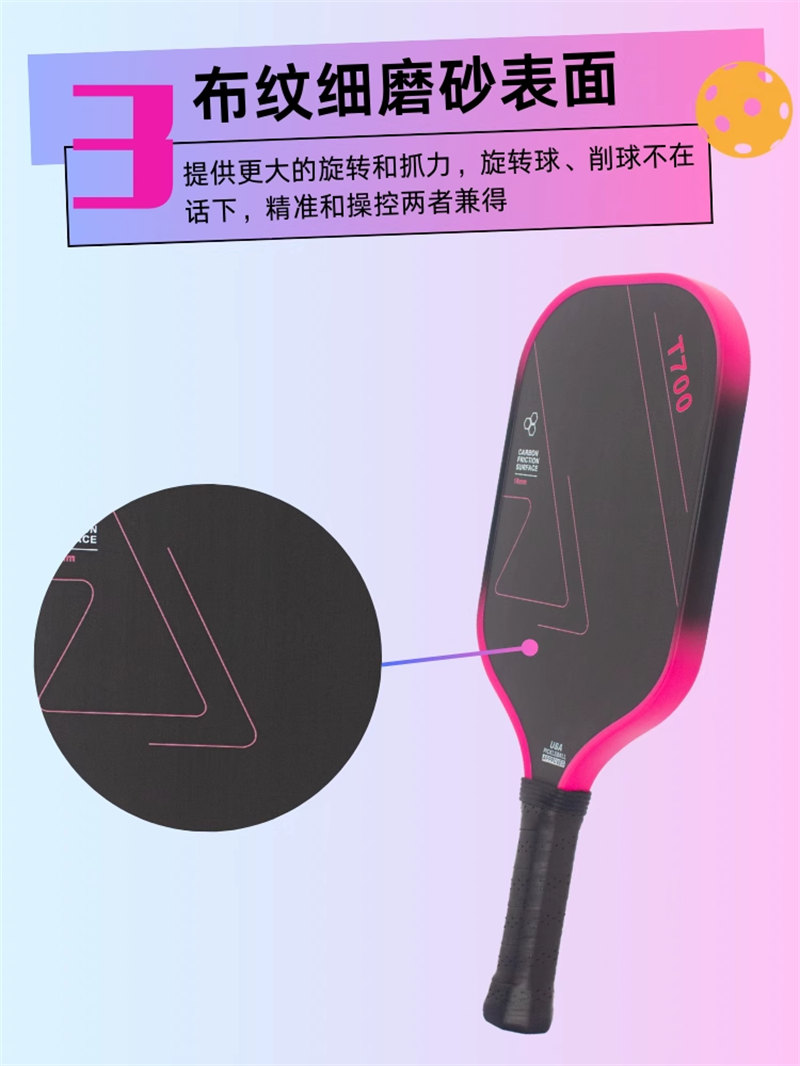 博皓 高端賽事競技匹克球拍 碳纖維鐵氟龍磨砂拍匹克球拍Pickleball 體育運動專業(yè)品質(zhì)全碳纖匹克球拍   -6