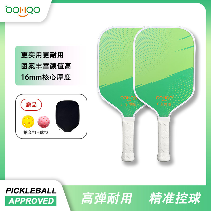 博皓復材 Pickleball專業(yè)匹克球球拍 一體成型訓練賽戶外成人拍 高品質耐用型玻璃纖維匹克球拍
