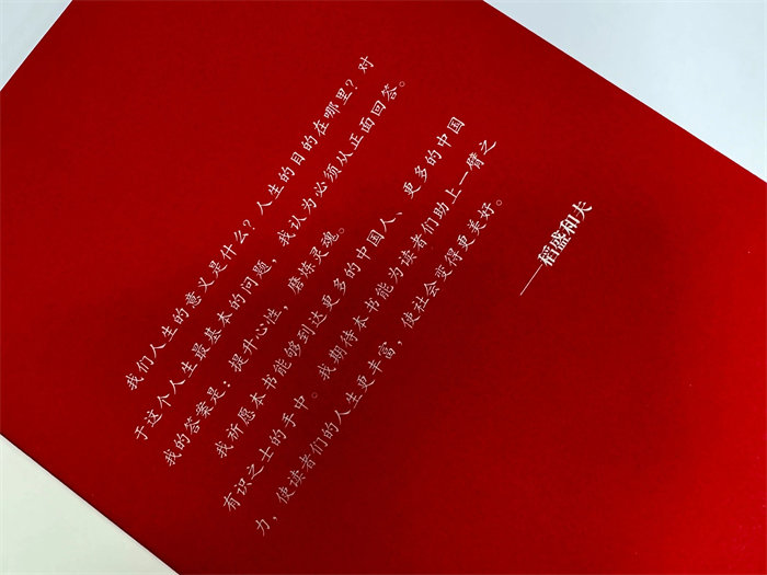 提升心性,磨煉靈魂 | 讀《活法》有感