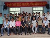 畢業(yè)典禮--第七期廣東博皓玻璃鋼模具制作培訓(xùn)班 畢業(yè)典禮--第七期廣東博皓玻璃鋼模具制作培訓(xùn)班