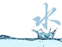 【博皓感悟】向“水”學(xué)習(xí) 【博皓感悟】向“水”學(xué)習(xí)