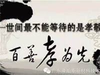 【博皓感悟】這些“孝經(jīng)”您知道嗎? 【博皓感悟】這些“孝經(jīng)”您知道嗎?