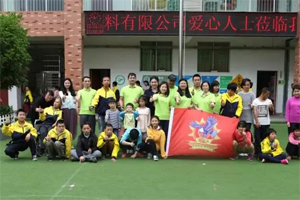 愛心地圖|一抹青翠綠,融聚萬般情,廣東博皓生機四月公益行 愛心地圖|一抹青翠綠,融聚萬般情,廣東博皓生機四月公益行