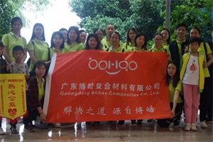 2019博皓公益行之大愛無疆,讓愛繼續 2019博皓公益行之大愛無疆,讓愛繼續