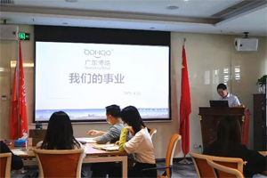 淺談博皓價(jià)值觀|《我們的事業(yè)》培訓(xùn) 淺談博皓價(jià)值觀|《我們的事業(yè)》培訓(xùn)