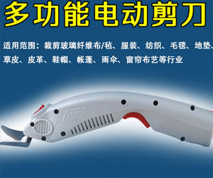 便攜式電動剪刀 玻璃纖維氈布裁剪工具電剪刀 纖維皮革多材料用電動剪刀 裁剪玻纖氈布/布料/窗簾/鞋帽 便攜式電動剪刀 玻璃纖維氈布裁剪工具電剪刀 纖維皮革多材料用電動剪刀 裁剪玻纖氈布/布料/窗簾/鞋帽