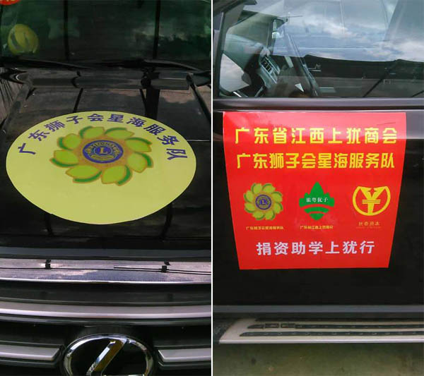 愛(ài)的路上,有你,有我,有博皓!——助學(xué)上猶行-2