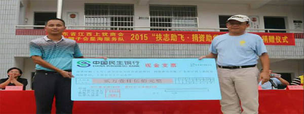 愛(ài)的路上,有你,有我,有博皓!——助學(xué)上猶行-41