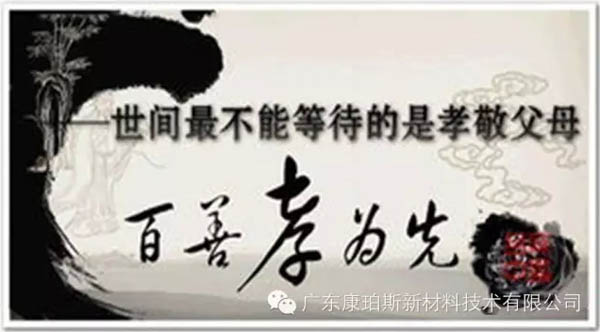 【博皓感悟】這些&ldquo;孝經&rdquo;您知道嗎？